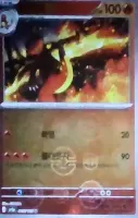 TCG Charmeleon Scarlet Violet-151 005 Korean